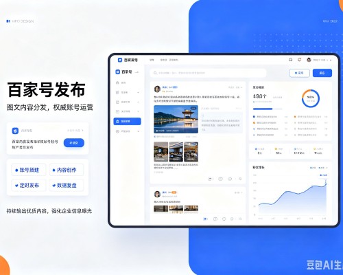 固始百家号信息发布代运营