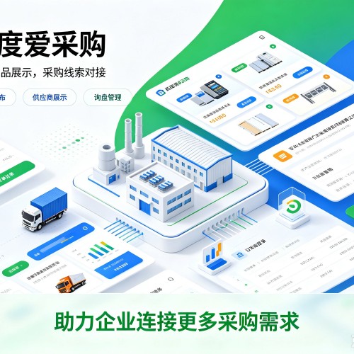 固始百度爱采购
