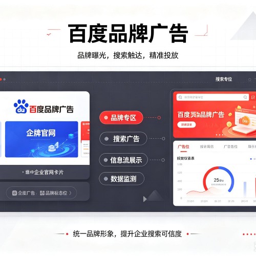 固始百度品牌广告